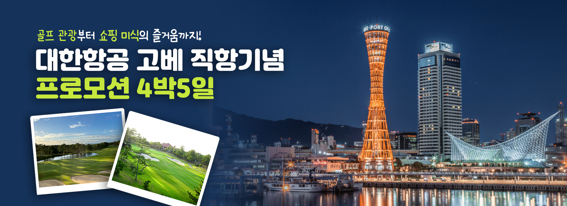/upload/koreatabi/file/we1100/202504/koreatabi_cm9910_30000332.png