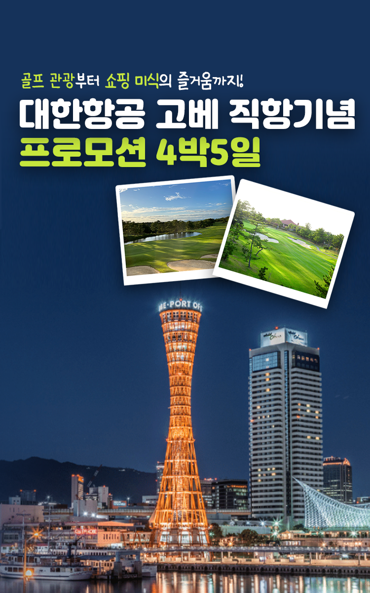 /upload/koreatabi/file/we1100/202504/koreatabi_cm9910_30000333.png