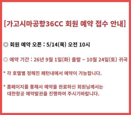 /upload/koreatabi/file/we1300/202605/koreatabi_cm9910_30000877.jpg