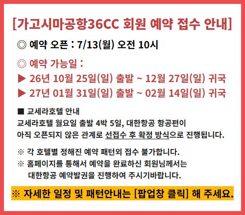/upload/koreatabi/file/we1300/202607/koreatabi_cm9910_30000948.png