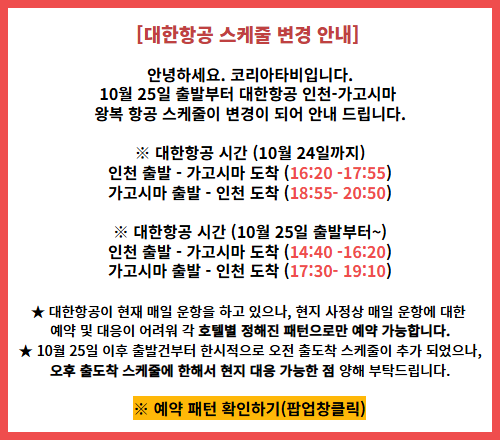 /upload/koreatabi/file/we1300/202609/koreatabi_cm9910_30001028.png